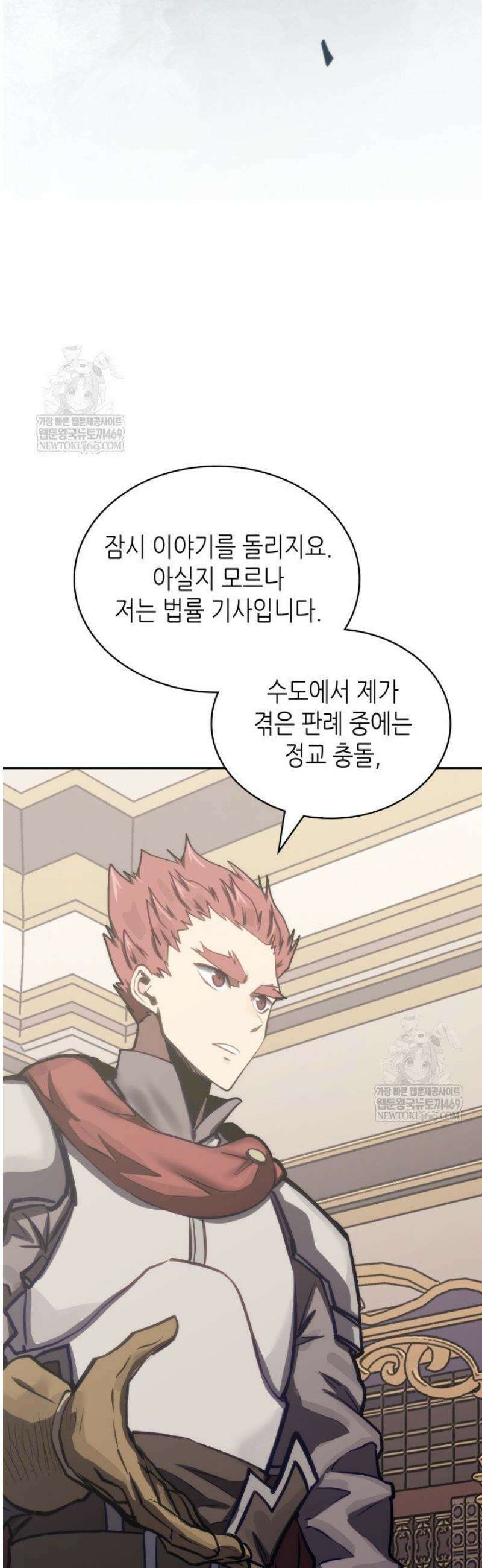 이차원 용병 시즌7 37화 5