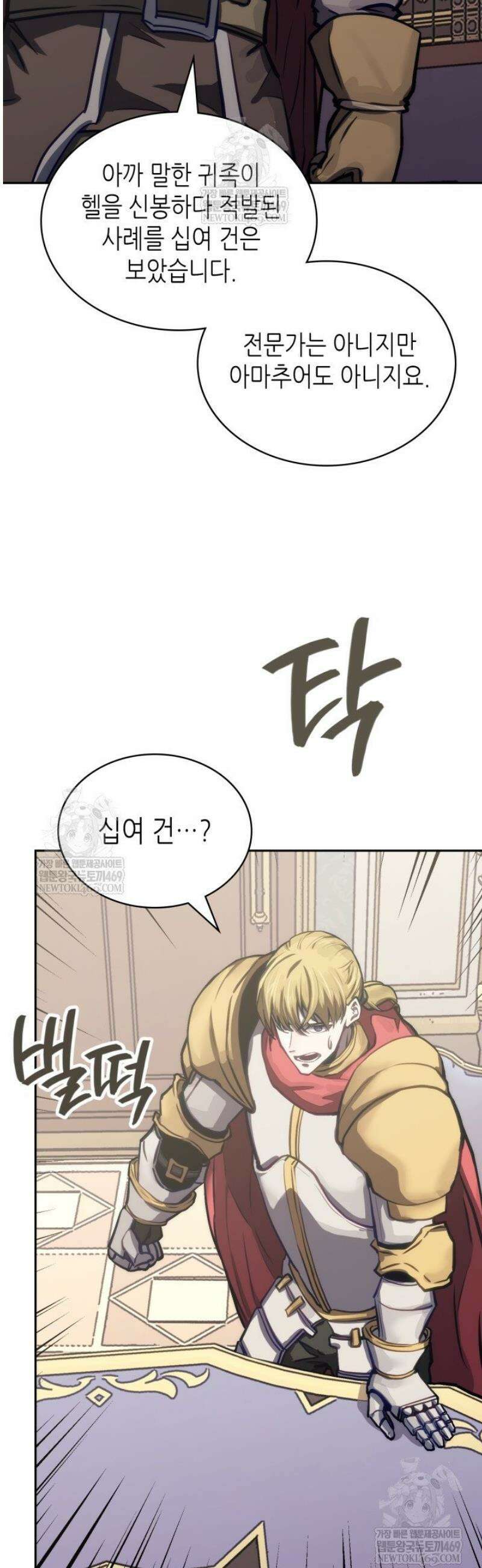 이차원 용병 시즌7 37화 6
