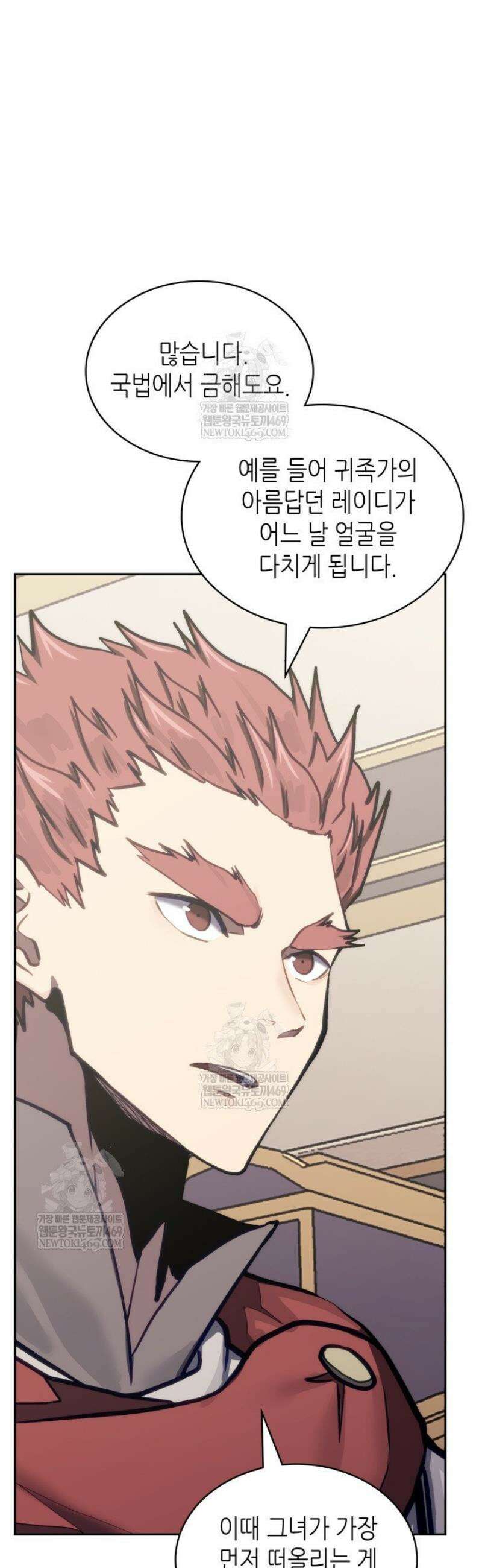이차원 용병 시즌7 37화 8
