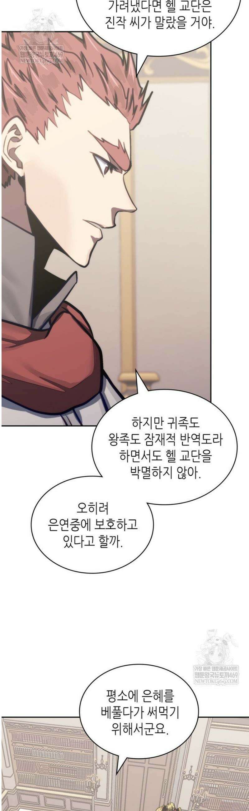 이차원 용병 시즌7 37화 10