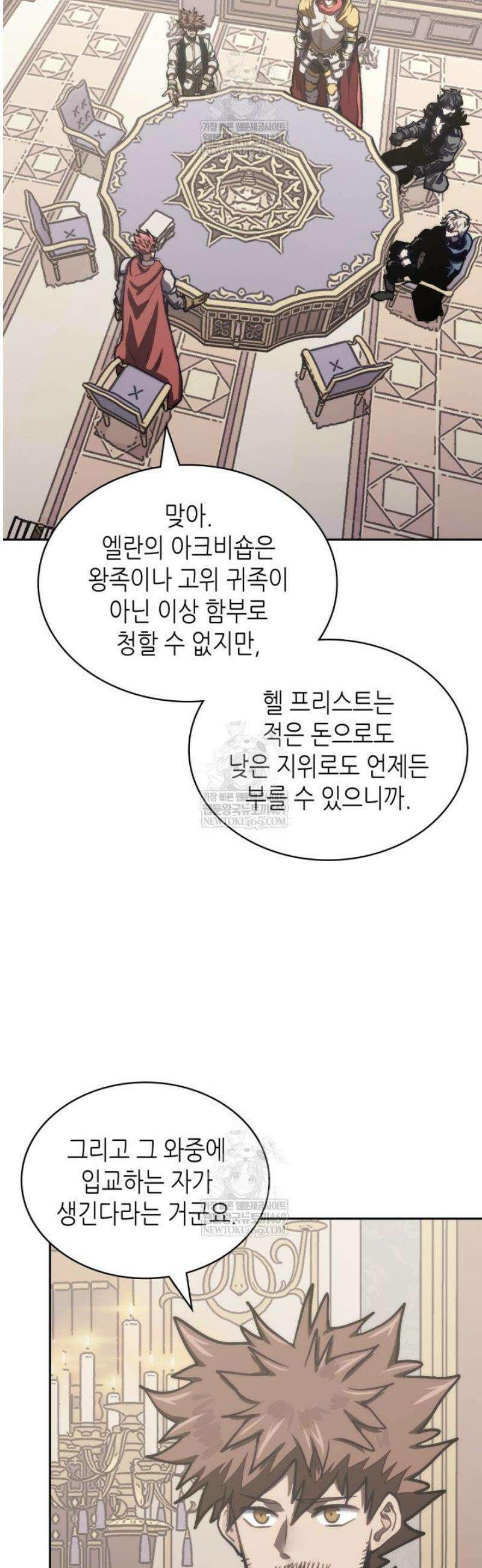 이차원 용병 시즌7 37화 11