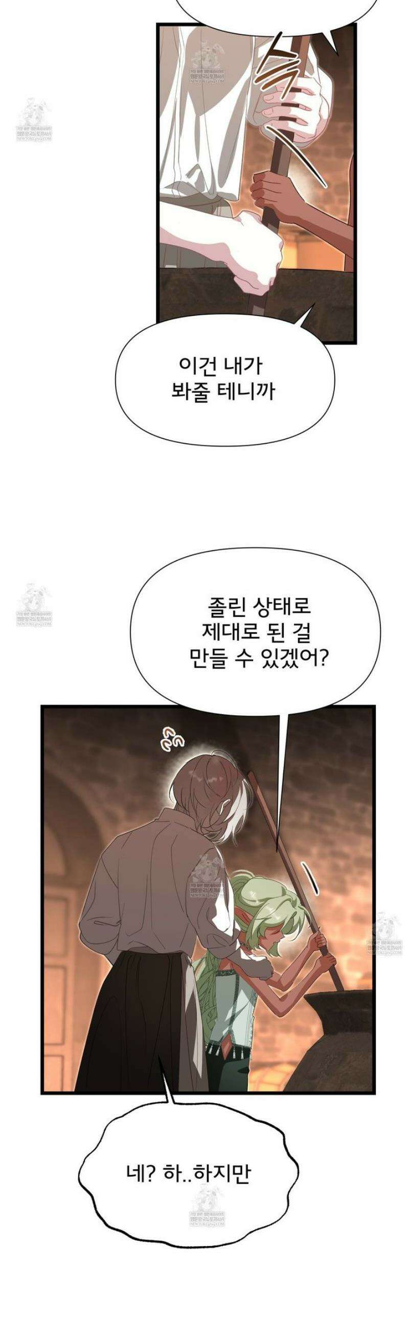 이세계 덤프트럭 126화 2