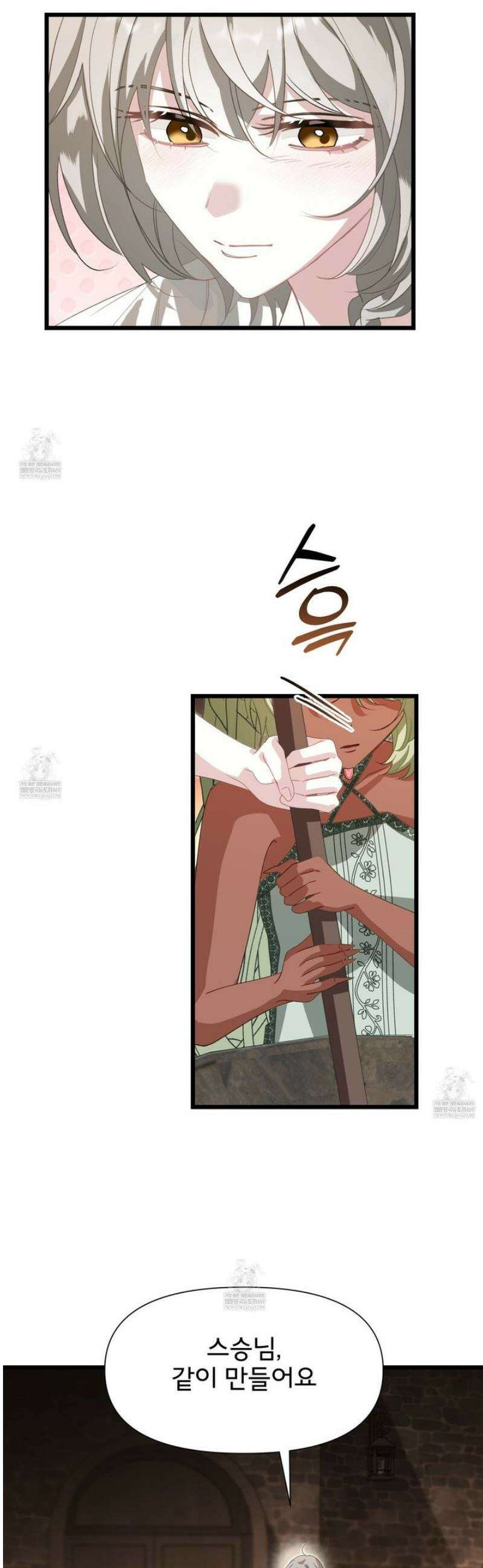 이세계 덤프트럭 126화 4