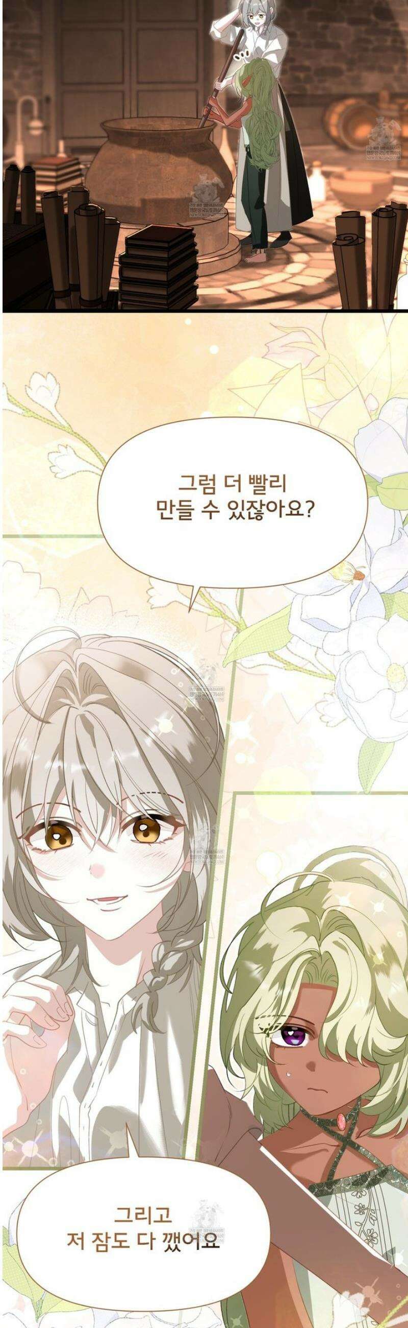 이세계 덤프트럭 126화 5
