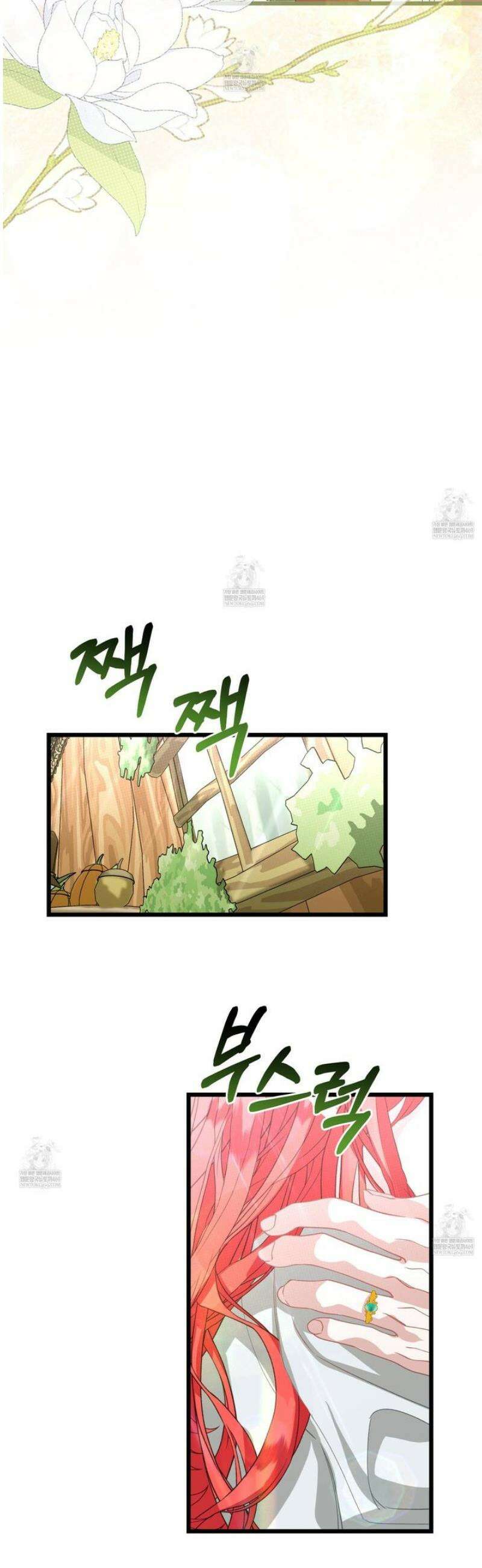 이세계 덤프트럭 126화 6