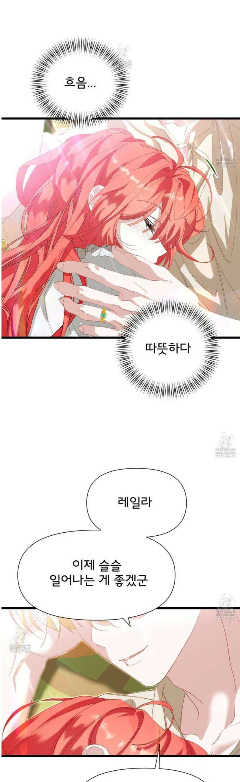 이세계 덤프트럭 126화 7
