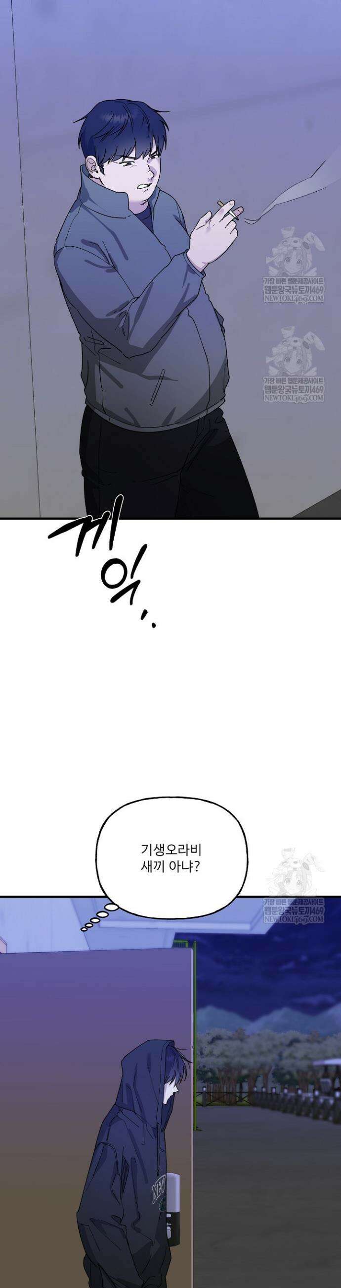 범이로소이다 16화 4