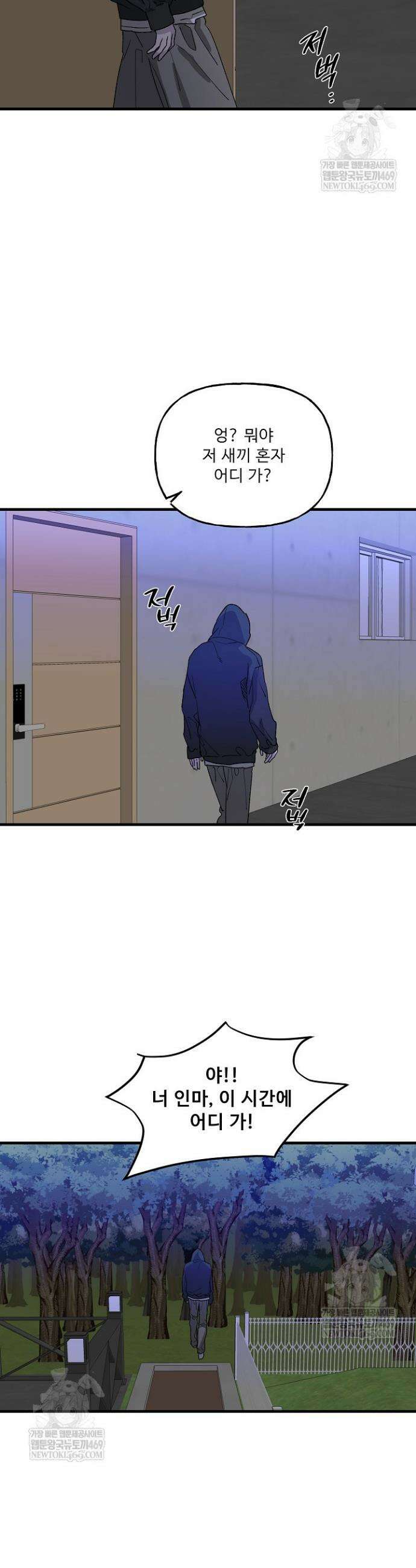 범이로소이다 16화 5