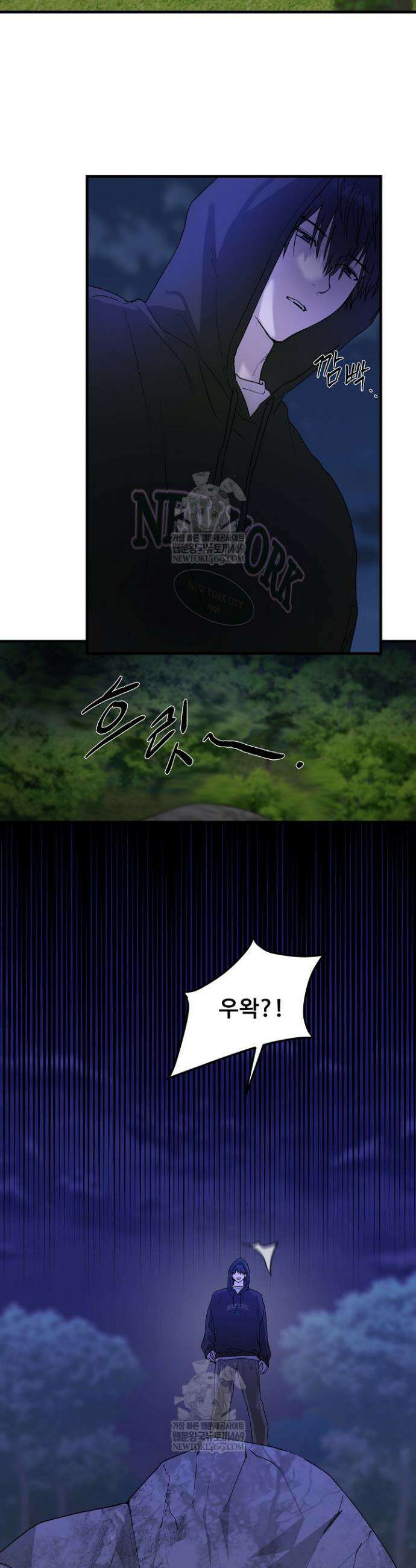 범이로소이다 16화 8