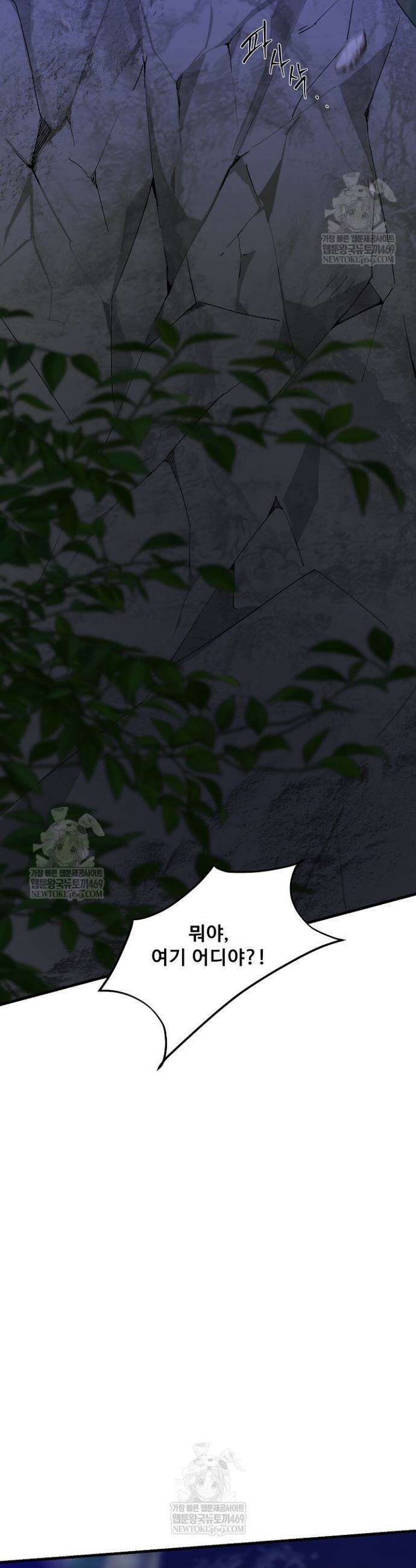범이로소이다 16화 9