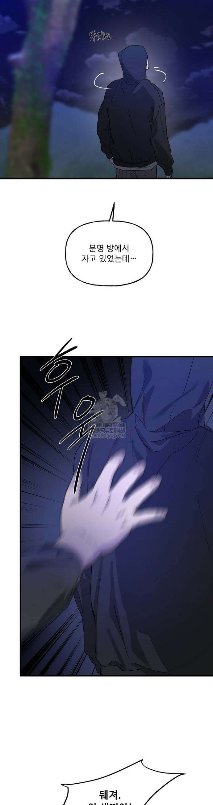 범이로소이다 16화 10