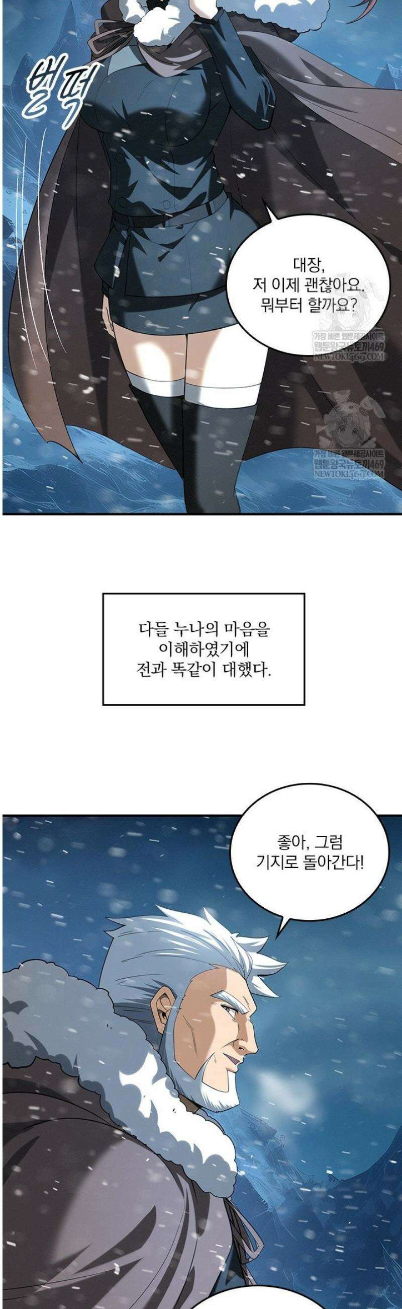 나는 최약체 드래곤 테이머 62화 12