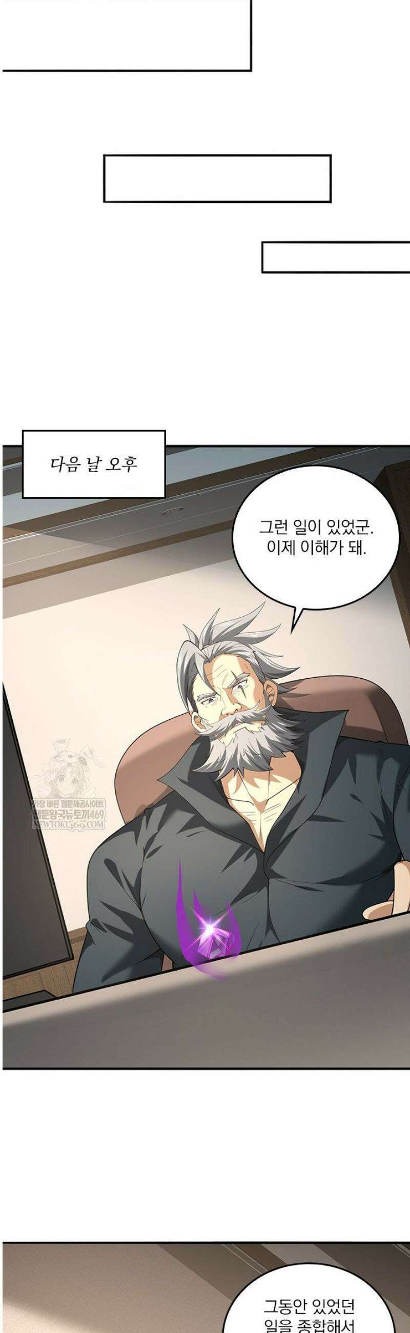 나는 최약체 드래곤 테이머 62화 14