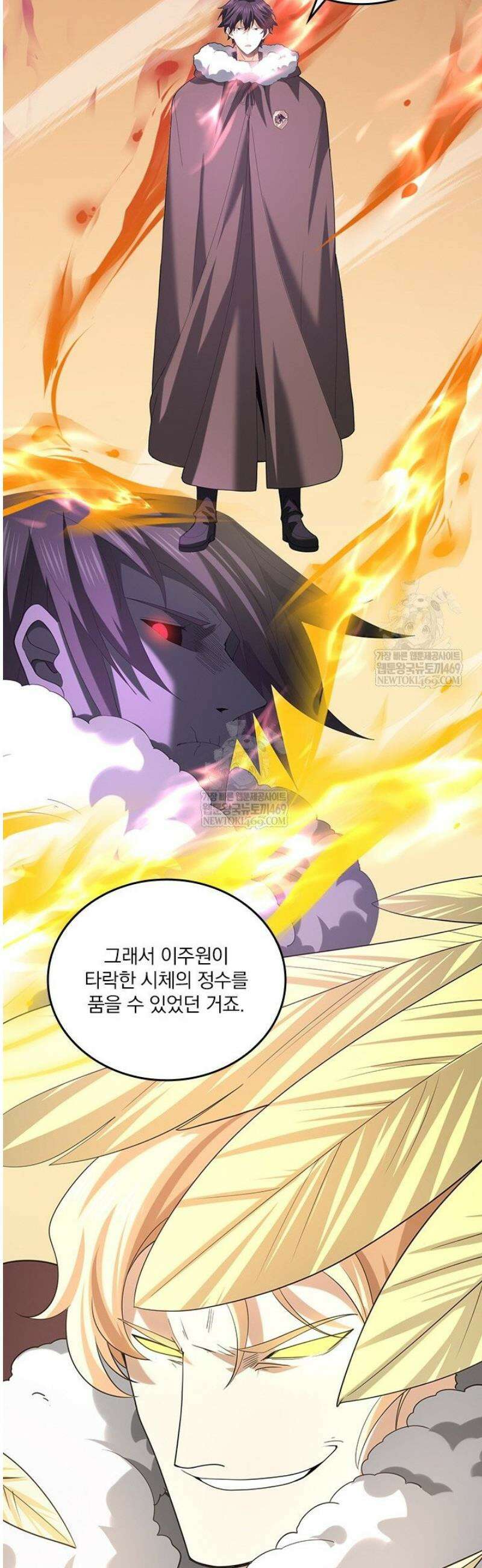 나는 최약체 드래곤 테이머 62화 17