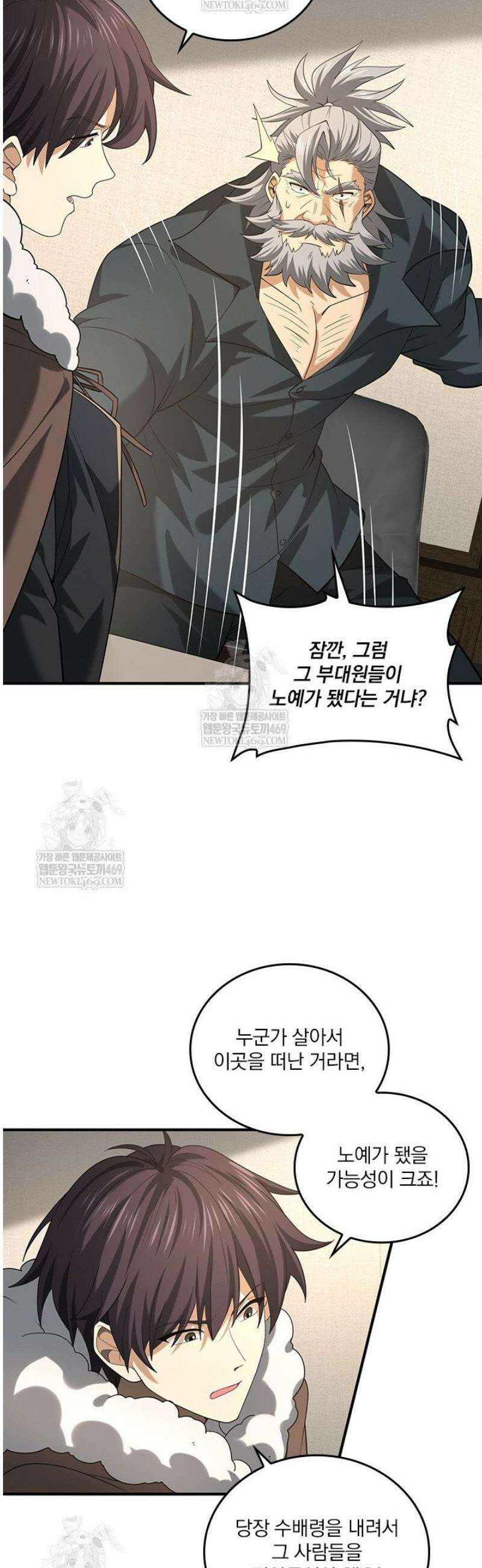 나는 최약체 드래곤 테이머 62화 24