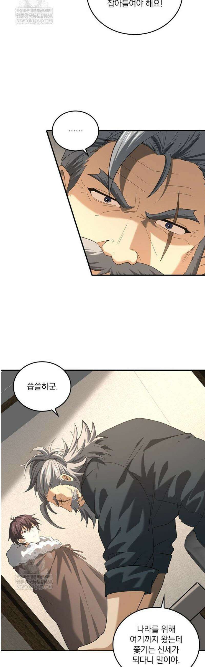 나는 최약체 드래곤 테이머 62화 25