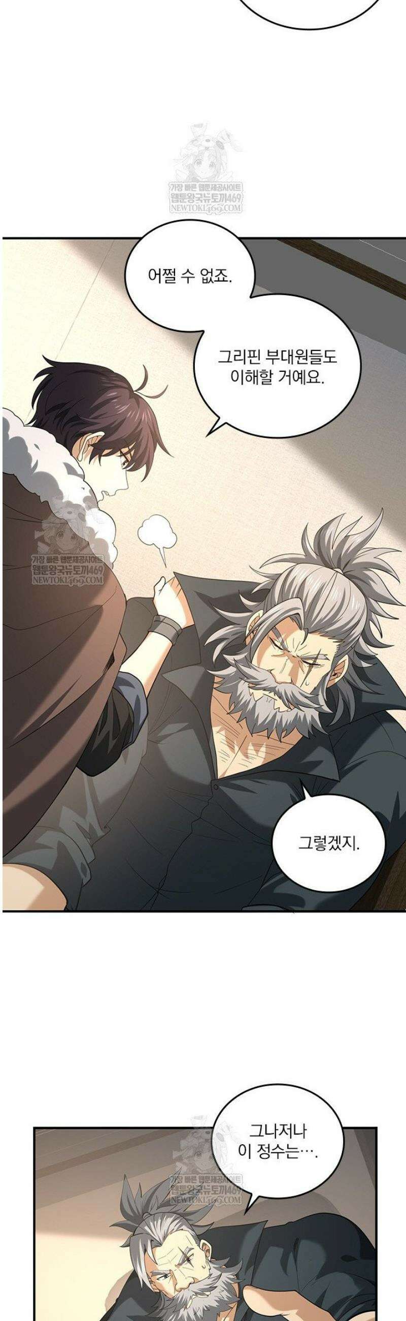 나는 최약체 드래곤 테이머 62화 26