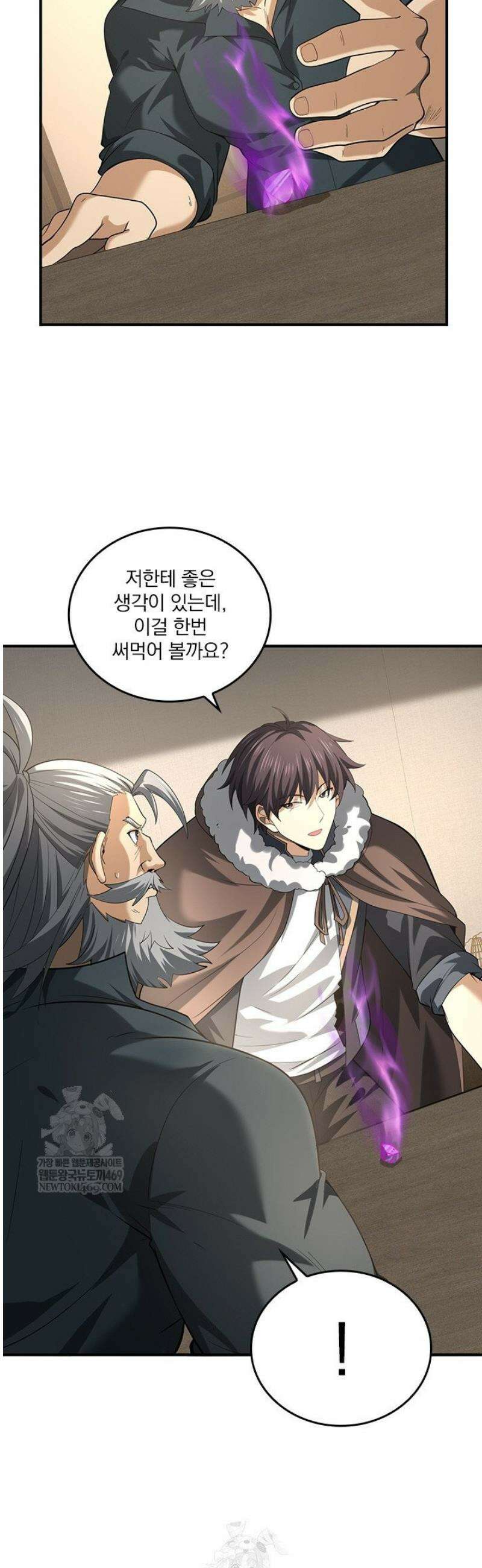나는 최약체 드래곤 테이머 62화 27