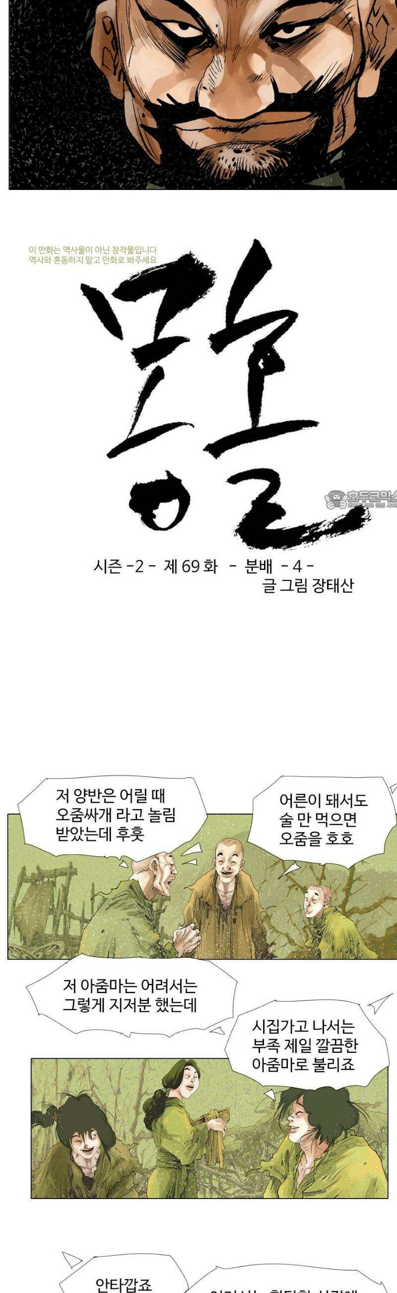 몽홀 시즌2 제 69화 분배 - 4 2
