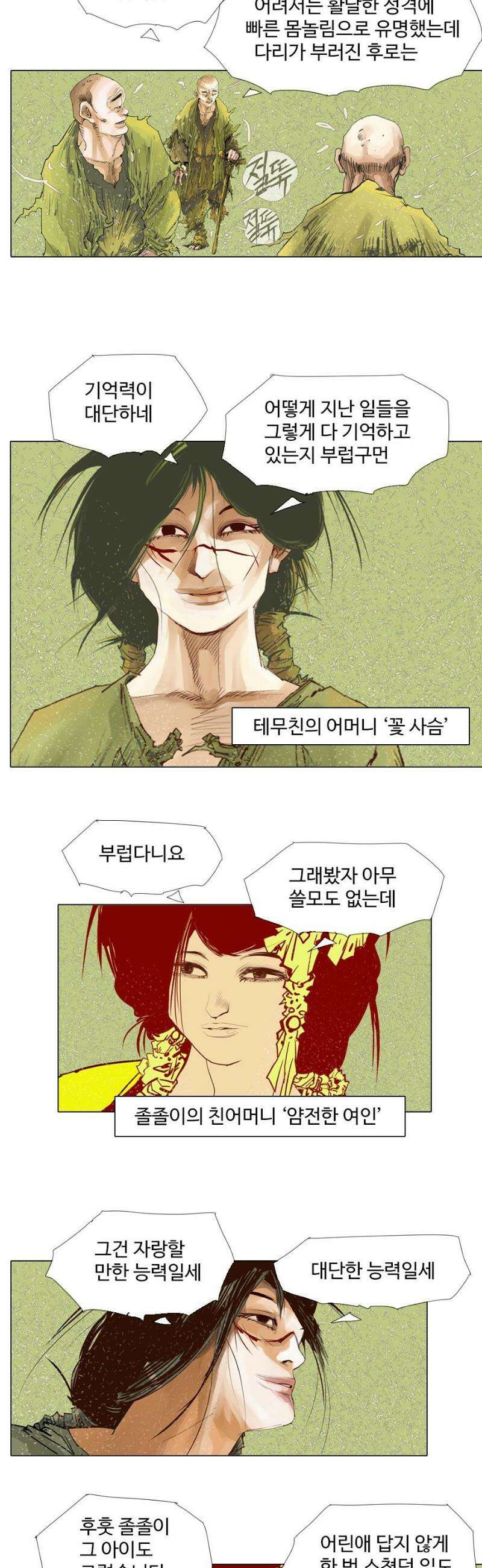 몽홀 시즌2 제 69화 분배 - 4 3