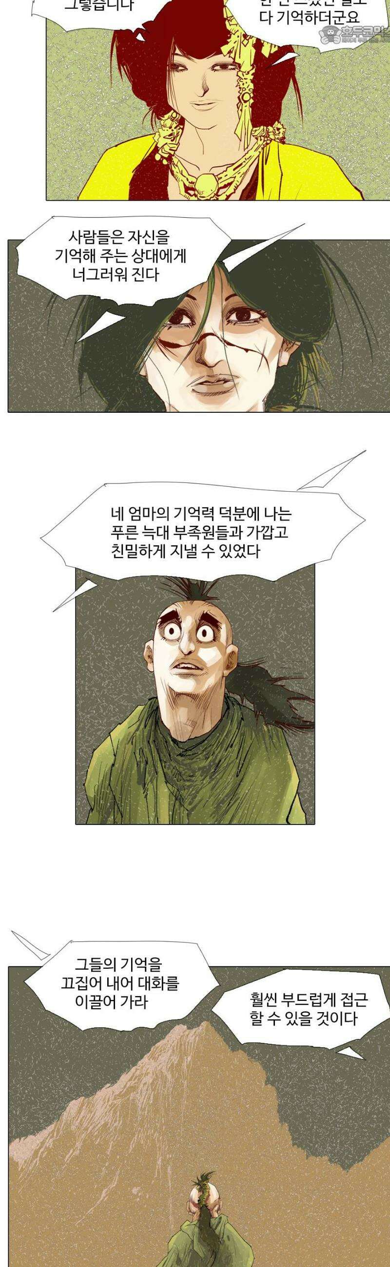 몽홀 시즌2 제 69화 분배 - 4 4