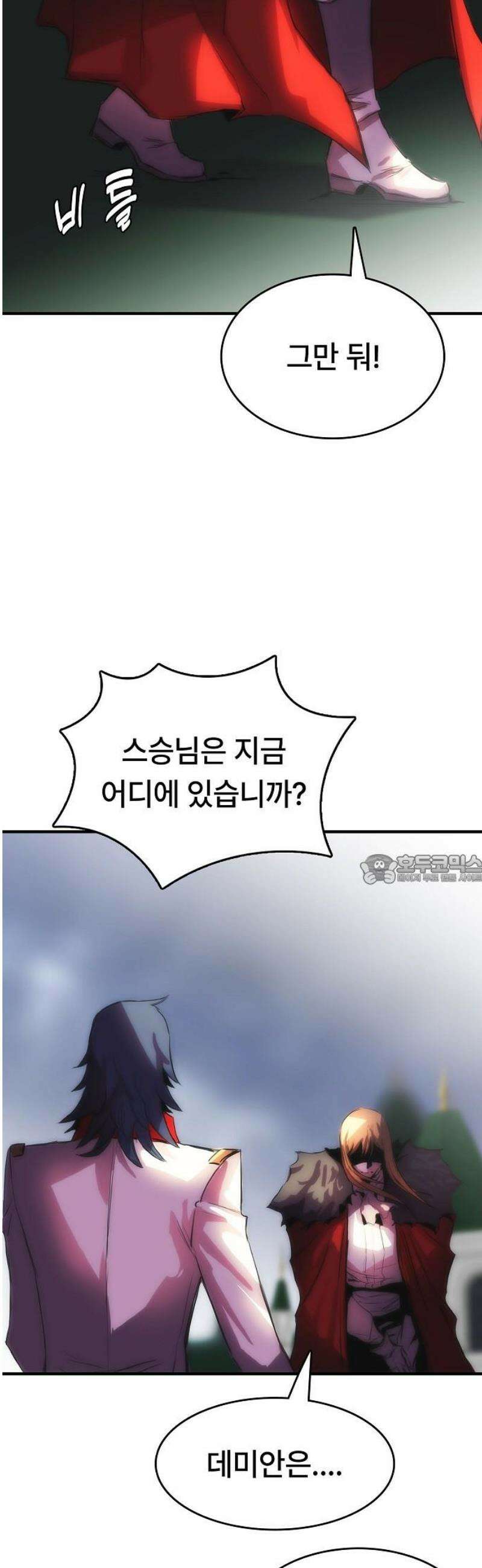 사냥개의 회귀본능 88화 6