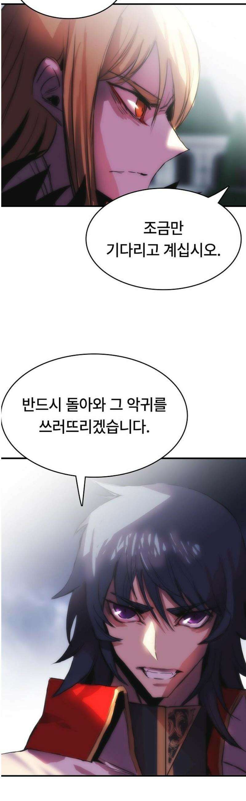 사냥개의 회귀본능 88화 9