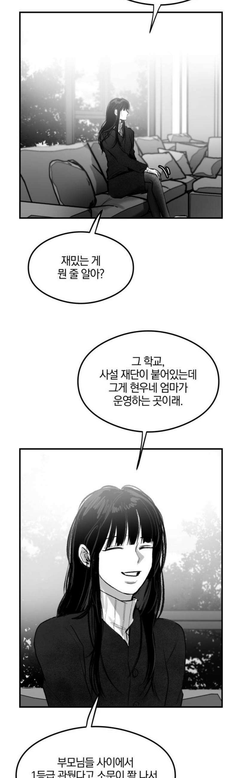 퇴출행성 세레나데 37화 3