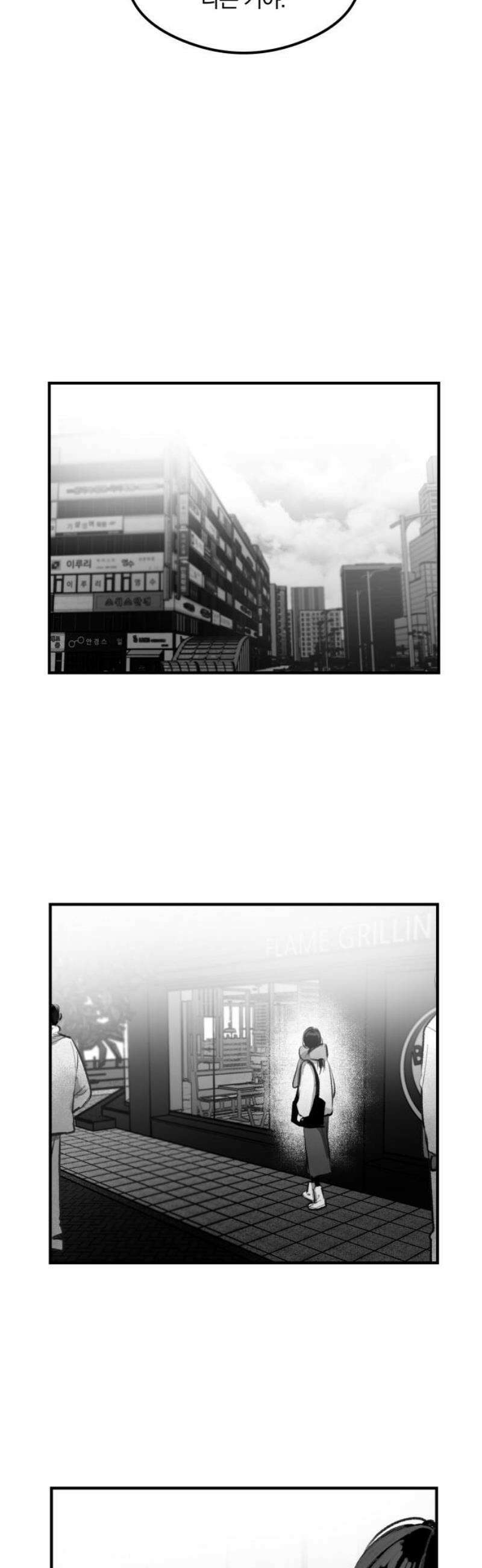 퇴출행성 세레나데 37화 8