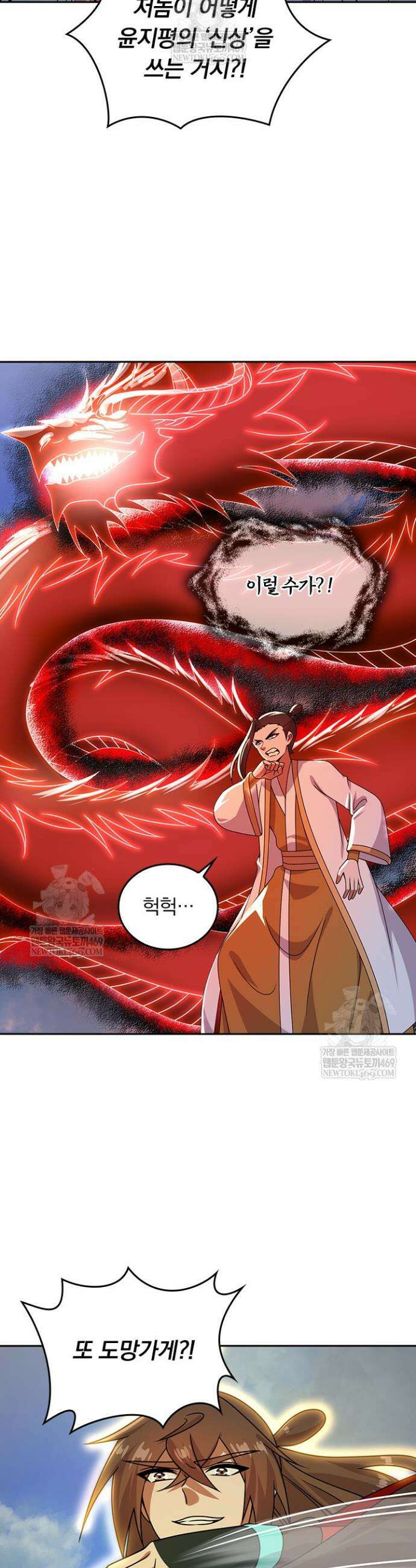 선무제존 555화 2