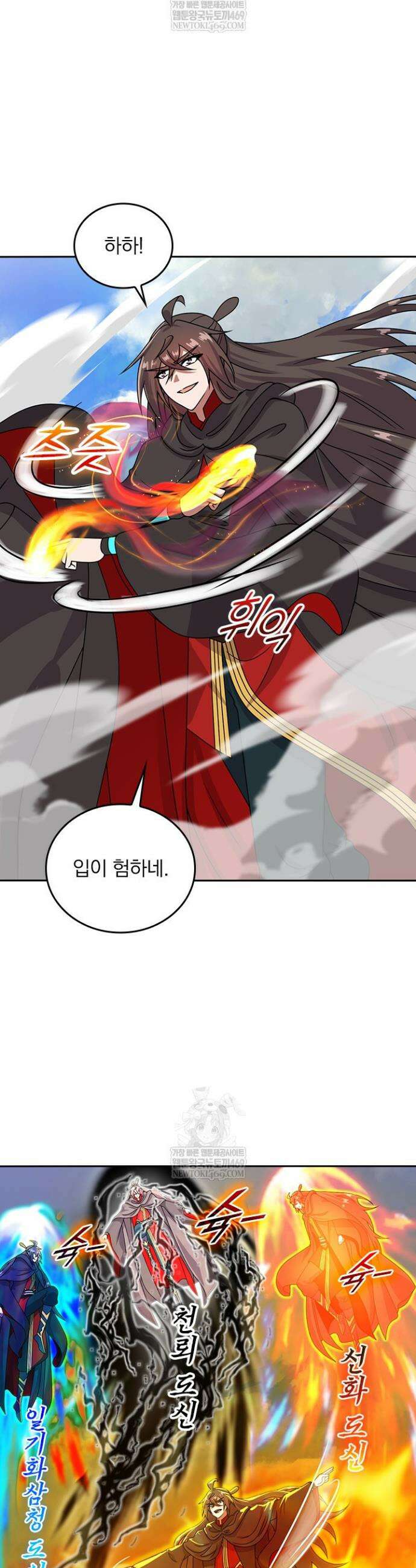 선무제존 555화 14