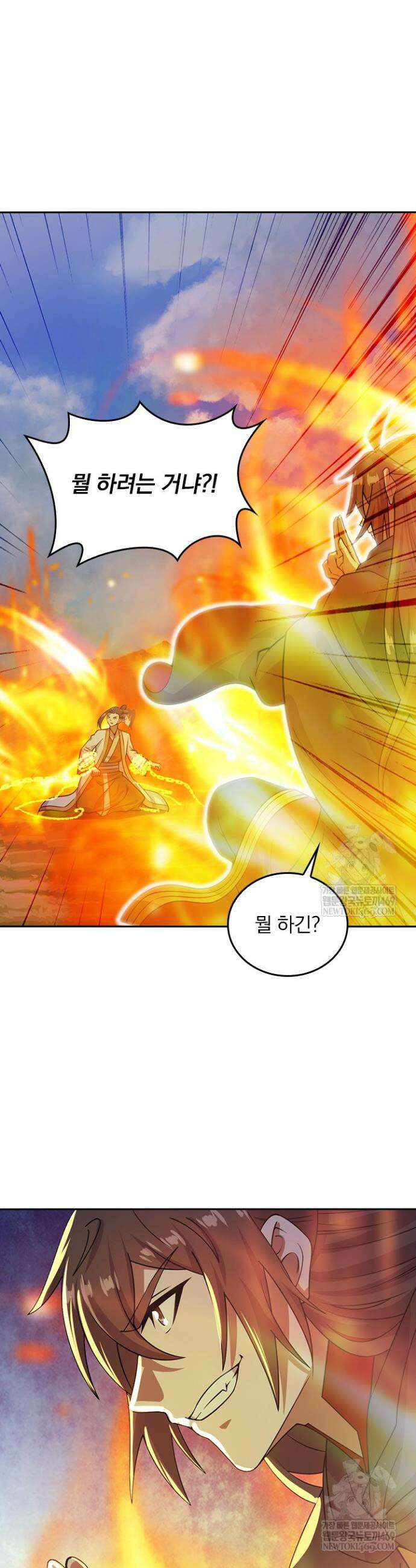 선무제존 555화 17