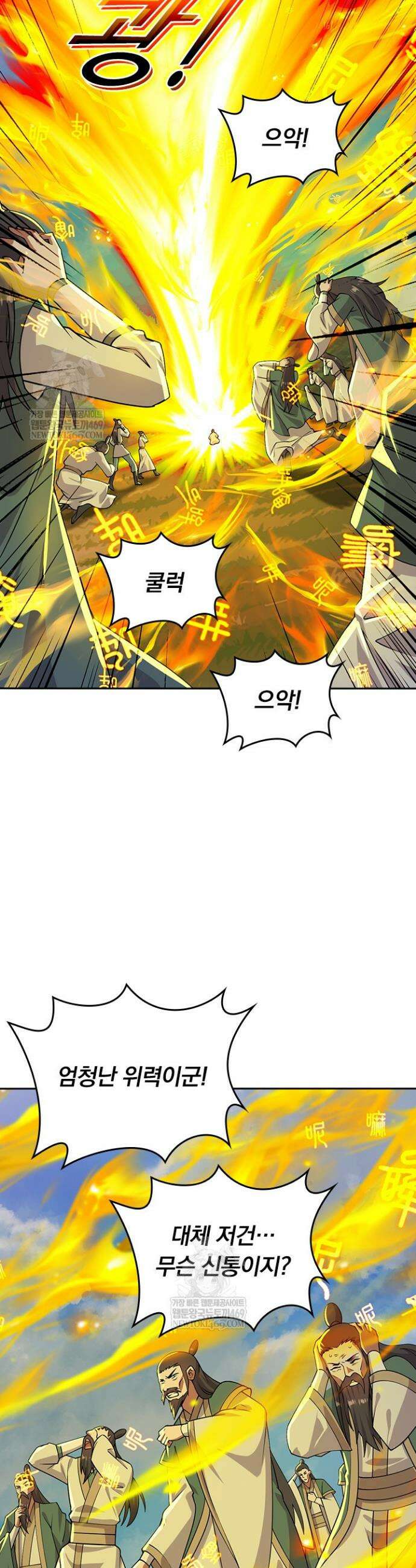 선무제존 555화 19