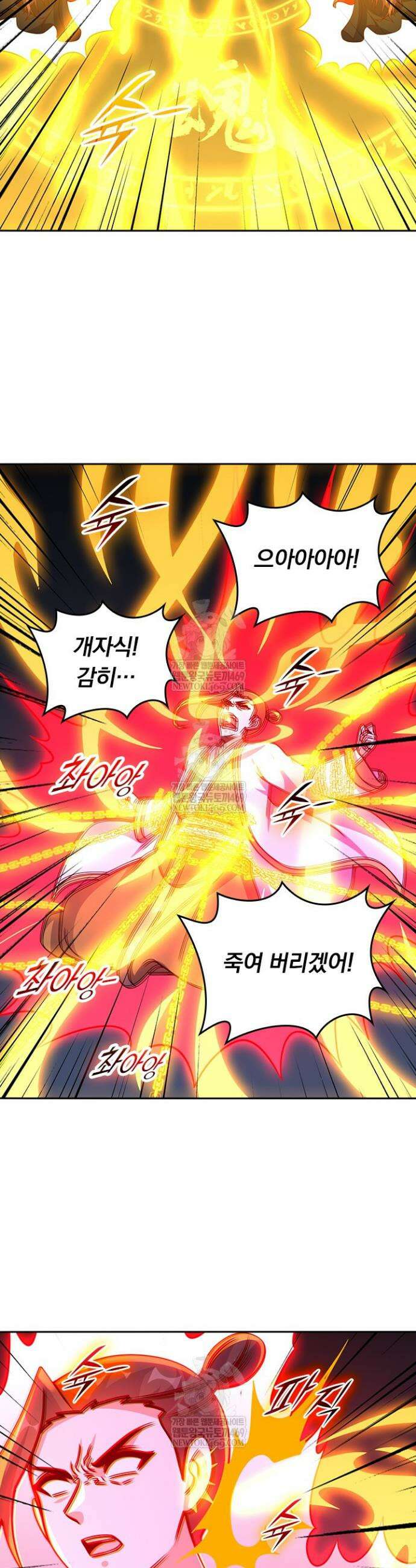 선무제존 555화 22
