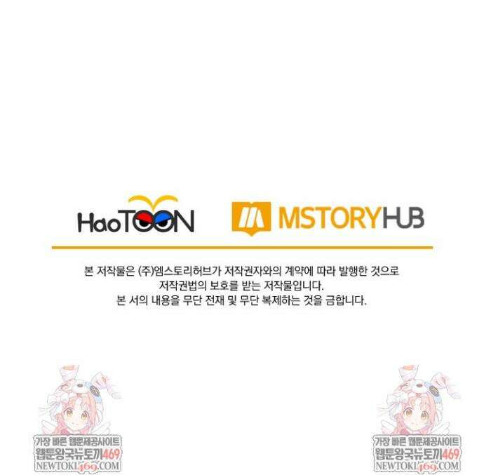 선무제존 555화 25