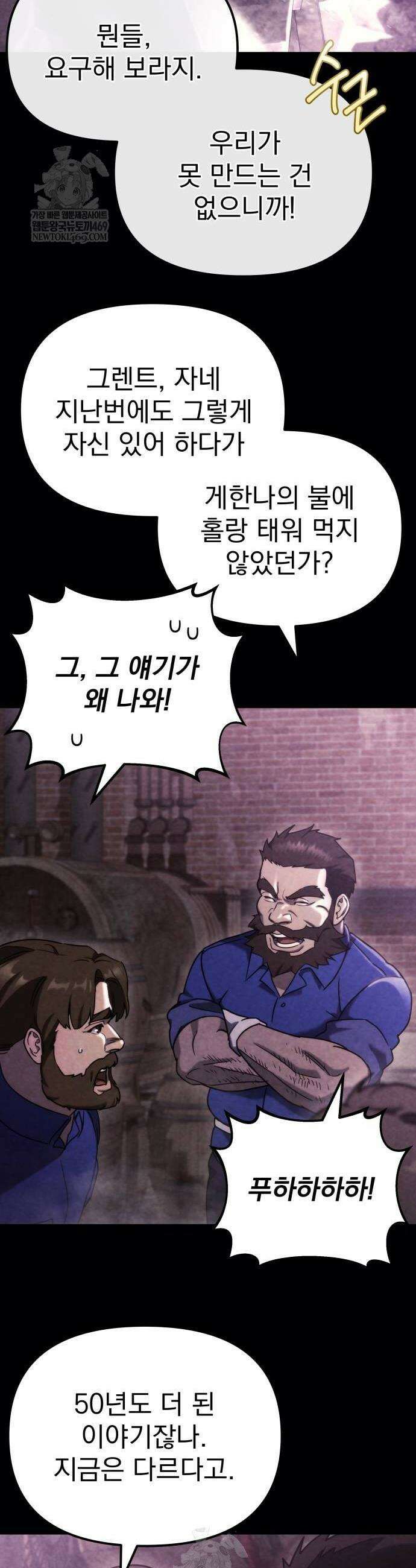 아포칼립스에 물류센터를 숨김 69화 4