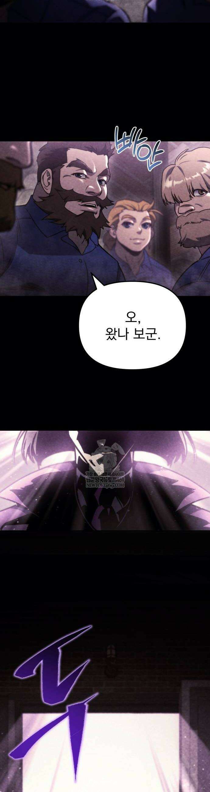 아포칼립스에 물류센터를 숨김 69화 6