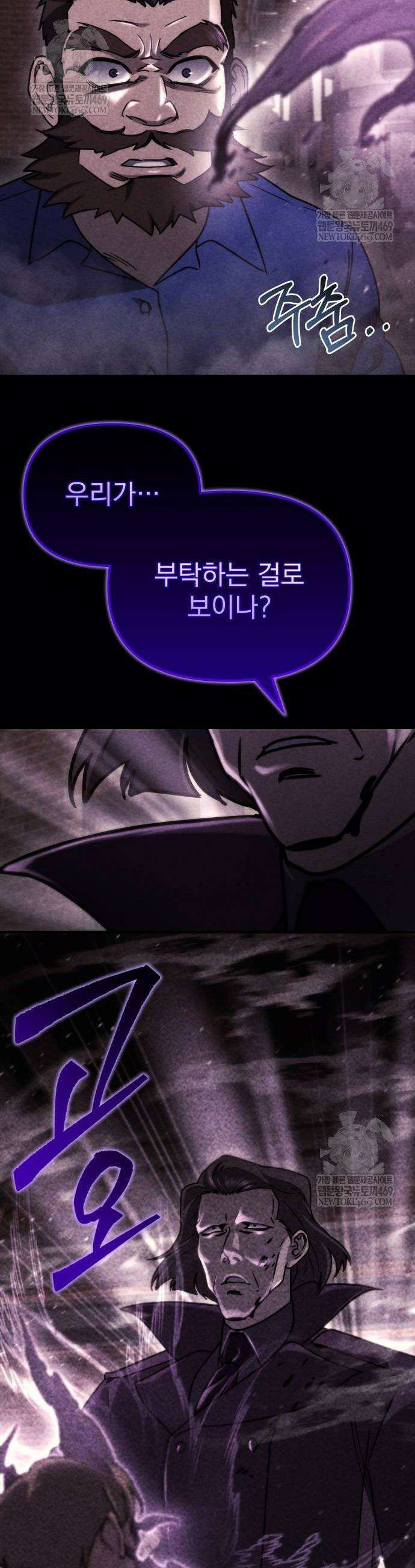 아포칼립스에 물류센터를 숨김 69화 12