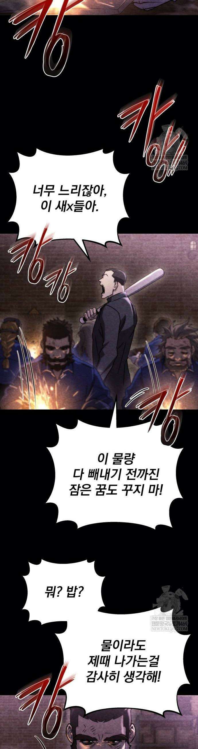 아포칼립스에 물류센터를 숨김 69화 18