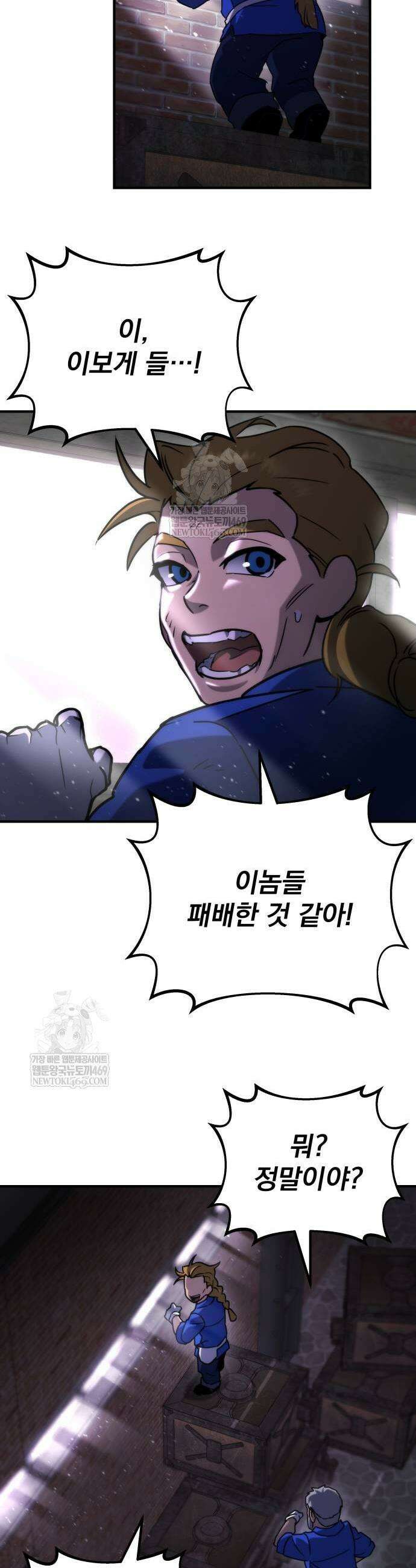 아포칼립스에 물류센터를 숨김 69화 25