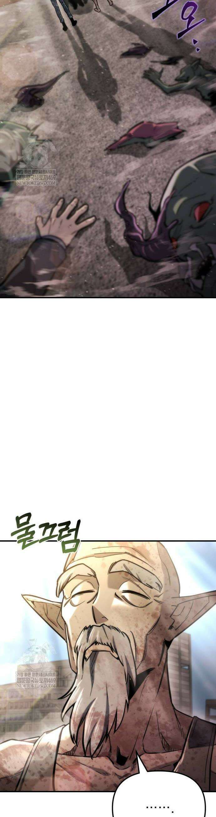 아포칼립스에 물류센터를 숨김 69화 34