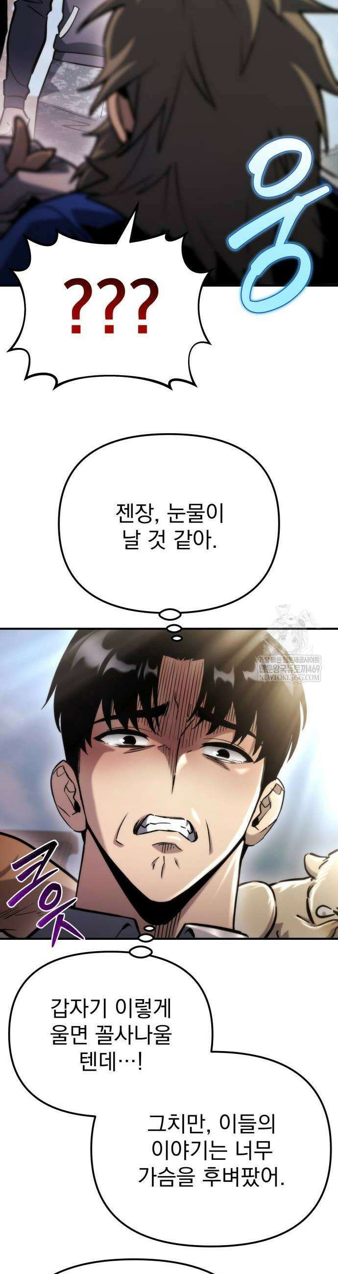 아포칼립스에 물류센터를 숨김 69화 46