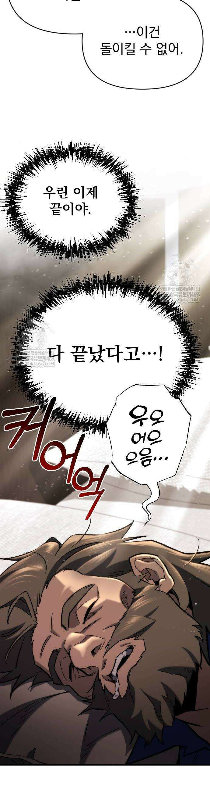 아포칼립스에 물류센터를 숨김 69화 48