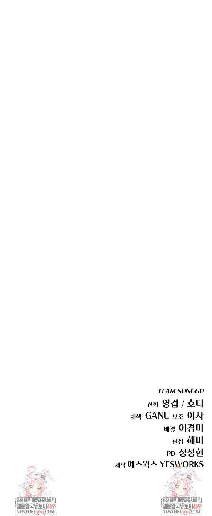 아포칼립스에 물류센터를 숨김 69화 50