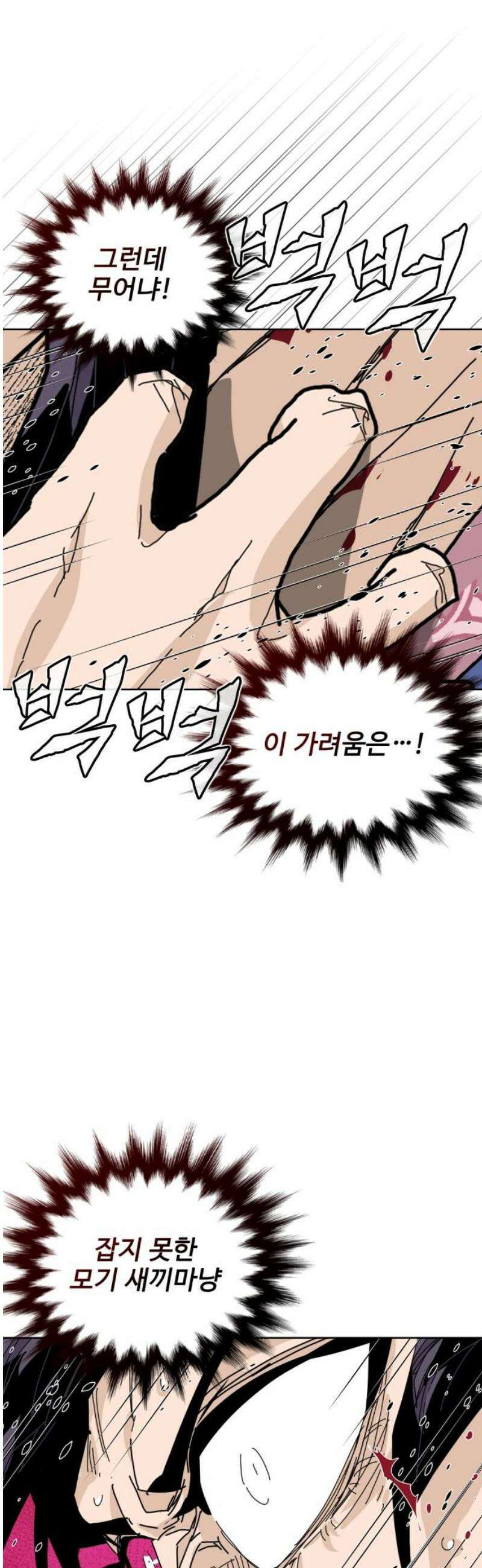 고구려 태왕미천 28화 : 서로의 판관 5