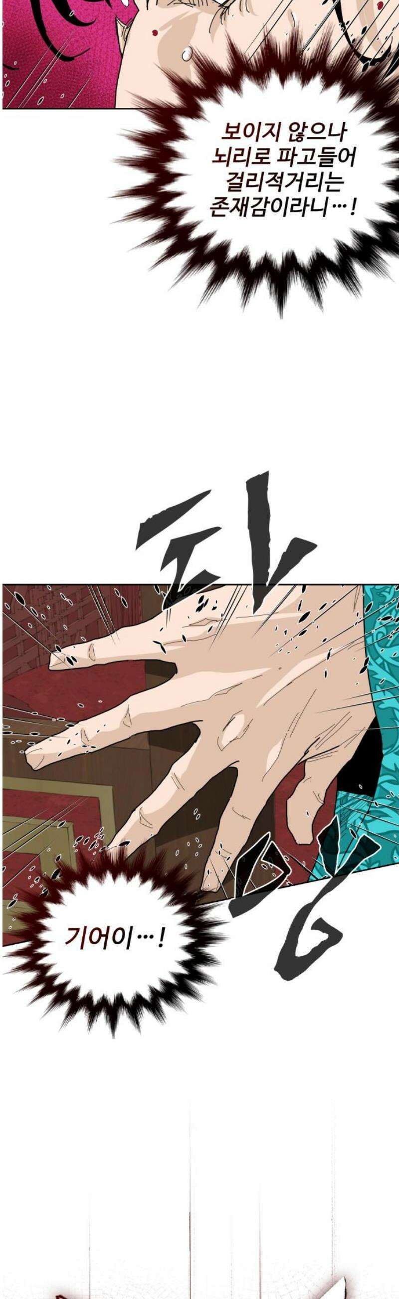 고구려 태왕미천 28화 : 서로의 판관 6