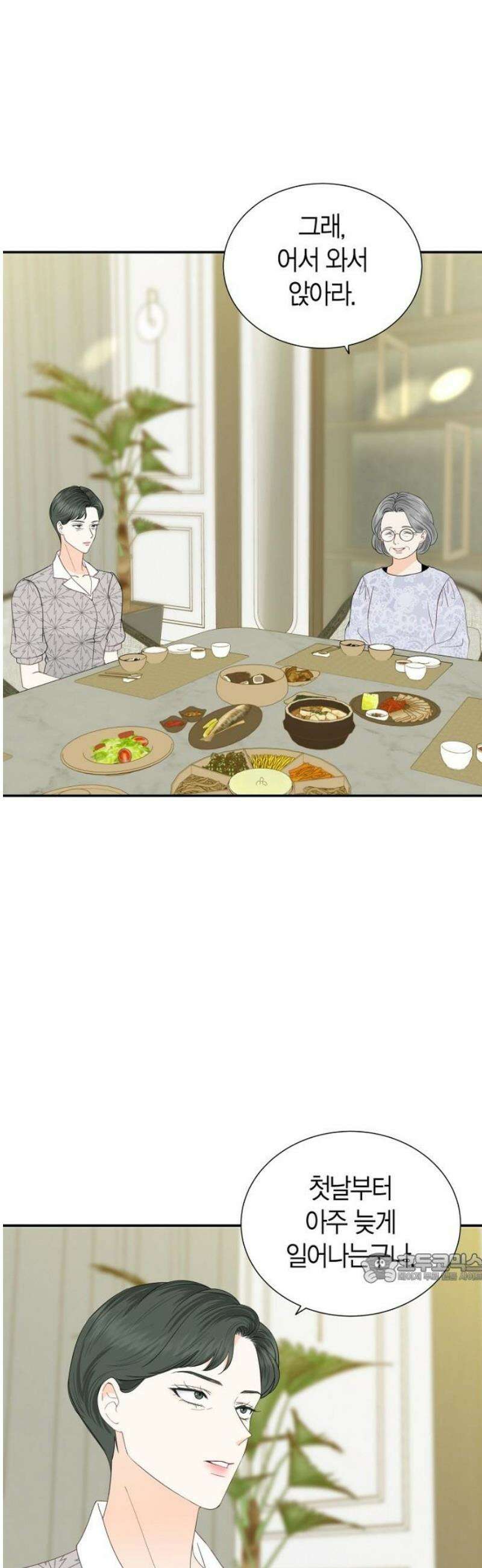 시간제 부부 15화 2