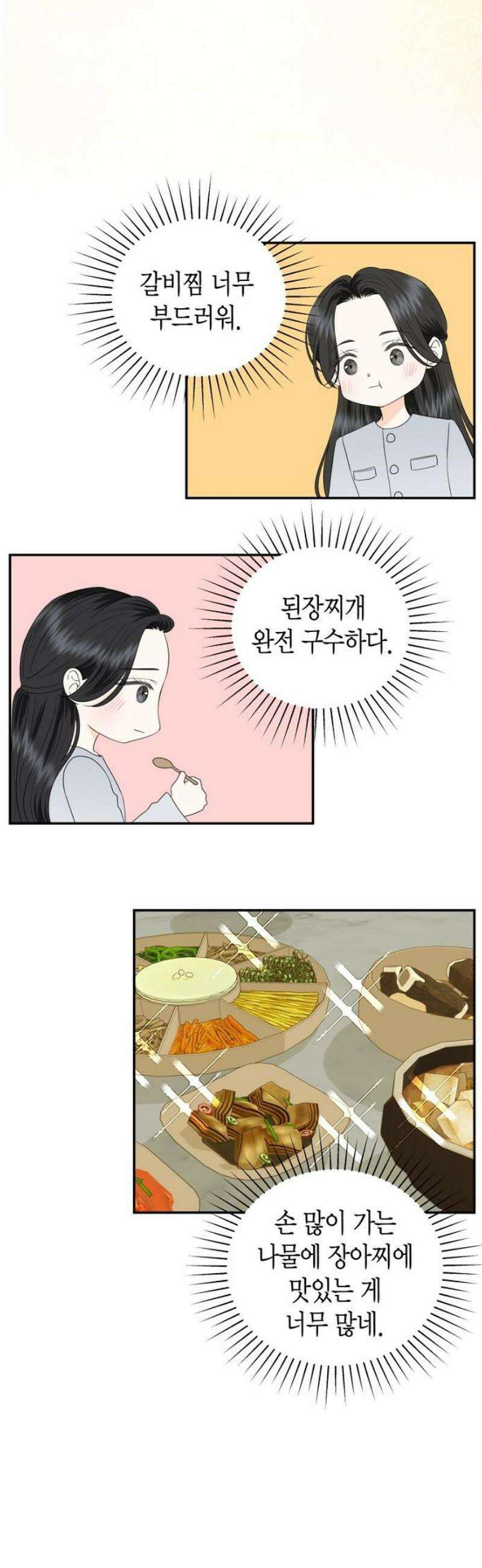 시간제 부부 15화 5