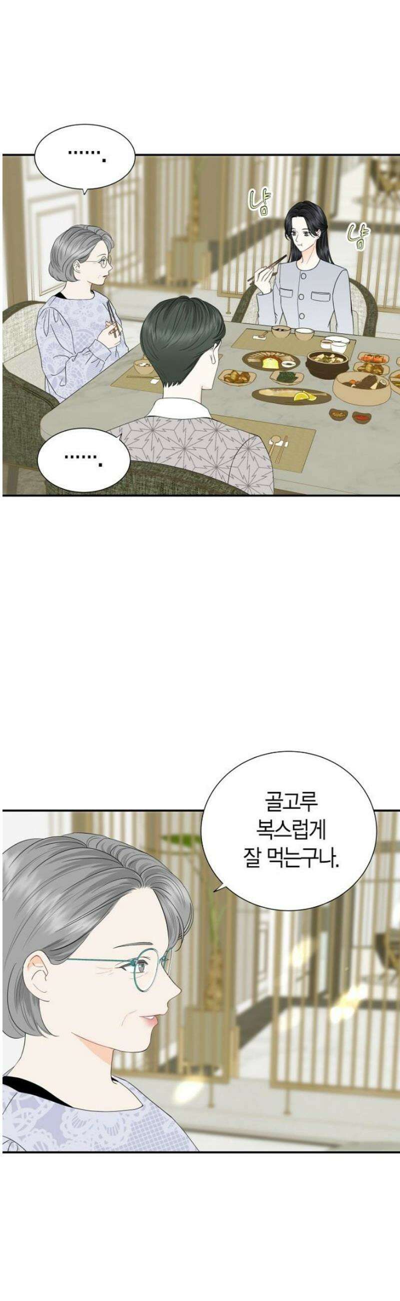 시간제 부부 15화 6