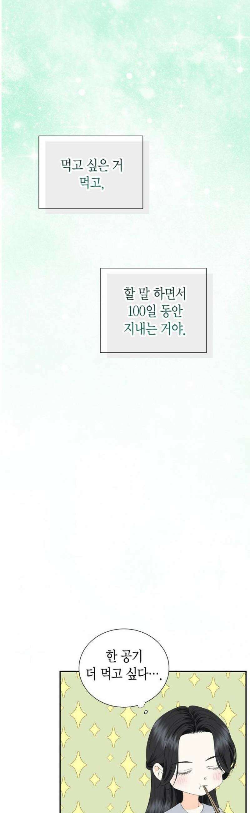 시간제 부부 15화 8